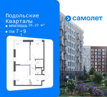 Планировка двухкомнатной(квартира) площадью 53.88 квадратных метров в “ЖК Подольские кварталы”