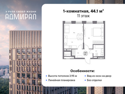 Планировка квартиры, ID 541856