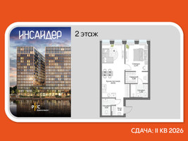 Планировка однокомнатной(апартаменты) площадью 51.91 квадратных метров в “Дом на набережной Инсайдер”