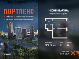 Планировка однокомнатной(квартира) площадью 37.2 квадратных метров в “ЖК Портленд”