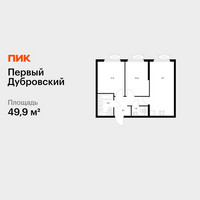 Планировка двухкомнатной(квартира) площадью 49.9 квадратных метров в “ЖК Первый Дубровский”