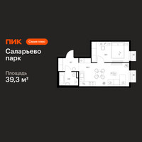 Планировка однокомнатной(квартира) площадью 39.3 квадратных метров в “ЖК Саларьево парк”