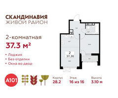 Планировка двухкомнатной(квартира) площадью 37.3 квадратных метров в “ЖК Скандинавия”