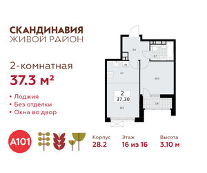 Планировка двухкомнатной(квартира) площадью 37.3 квадратных метров в ЖК “ЖК Скандинавия”