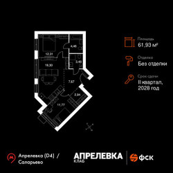 Планировка трехкомнатной(квартира) площадью 61.93 квадратных метров в ЖК “Апрелевка Клаб”