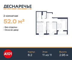 Планировка двухкомнатной(квартира) площадью 52 квадратных метров в “ЖК Деснаречье”