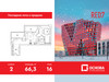 Планировка двухкомнатной(апартаменты) площадью 66.3 квадратных метров в “ЖК RED7”