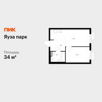 Планировка однокомнатной(квартира) площадью 34 квадратных метров в “ЖК Яуза Парк (Мытищи)”