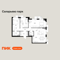 Планировка трехкомнатной(квартира) площадью 86.5 квадратных метров в “ЖК Саларьево парк”
