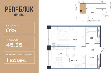 Планировка однокомнатной(квартира) площадью 45.35 квадратных метров в ЖК “ЖК Репаблик”