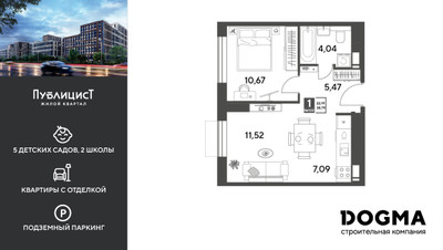 Планировка однокомнатной(квартира) площадью 38.79 квадратных метров в ЖК “ЖК Публицист”