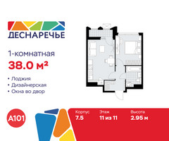 Планировка однокомнатной(квартира) площадью 38 квадратных метров в “ЖК Деснаречье”