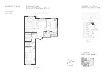 Планировка двухкомнатной(квартира) площадью 89.1 квадратных метров в ЖК “ЖК Крылатская 33”