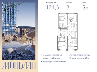 Планировка квартиры, ID 504150