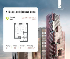 Планировка однокомнатной(квартира) площадью 43.09 квадратных метров в “ЖК УЛЬТИМА Сити”