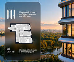 Планировка двухкомнатной(квартира) площадью 75.4 квадратных метров в “Архитектурный проект ЮТУ”