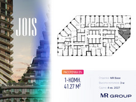 Планировка однокомнатной(апартаменты) площадью 41.27 квадратных метров в “ЖК JOIS (Джойс)”