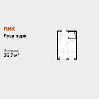 Планировка студии(квартира) площадью 26.7 квадратных метров в “ЖК Яуза Парк (Мытищи)”