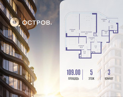 Планировка трехкомнатной(квартира) площадью 109.02 квадратных метров в “ЖК Остров”