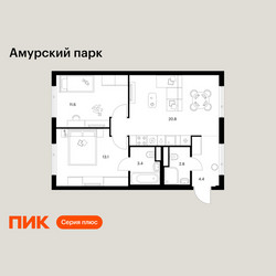 Планировка двухкомнатной(квартира) площадью 56.1 квадратных метров в ЖК “ЖК Амурский парк”