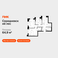 Планировка трехкомнатной(квартира) площадью 64.9 квадратных метров в “ЖК Середневский лес”