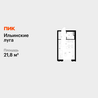 Планировка студии(квартира) площадью 21.8 квадратных метров в “ЖК Ильинские луга”