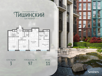 Планировка трехкомнатной(квартира) площадью 97 квадратных метров в ЖК “Квартал Тишинский Бульвар”