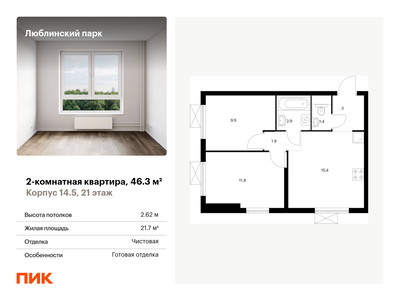 Планировка квартиры, ID 375152