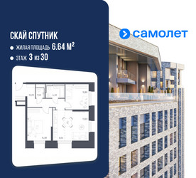 Планировка двухкомнатной(апартаменты) площадью 63.31 квадратных метров в ЖК “ЖК Скай Спутник”