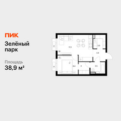 Планировка однокомнатной(квартира) площадью 38.9 квадратных метров в ЖК “ЖК Зеленый парк”