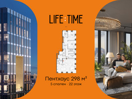 Планировка 4+ комнатной(квартира) площадью 297.6 квадратных метров в “Роскошный квартал Life Time”