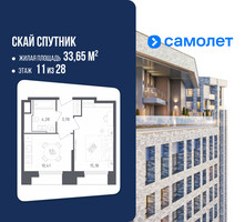 Планировка однокомнатной(апартаменты) площадью 33.65 квадратных метров в “ЖК Скай Спутник”