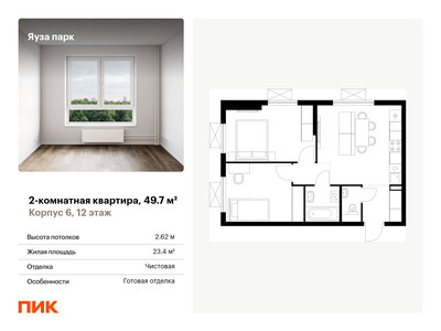 Планировка квартиры, ID 551857