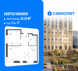Планировка однокомнатной(квартира) площадью 41.74 квадратных метров в ЖК “ЖК Квартал Ивакино”