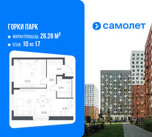 Планировка однокомнатной(квартира) площадью 42.44 квадратных метров в “ЖК Горки Парк”