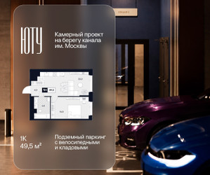 Планировка однокомнатной(квартира) площадью 49.5 квадратных метров в ЖК “Архитектурный проект ЮТУ”