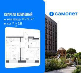 Планировка однокомнатной(квартира) площадью 32.29 квадратных метров в ЖК “ЖК Квартал Домашний”
