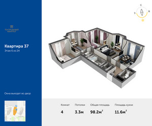 Планировка 4+ комнатной(квартира) площадью 98.2 квадратных метров в ЖК “ЖК Театральный квартал”