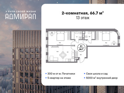 Планировка квартиры, ID 506336