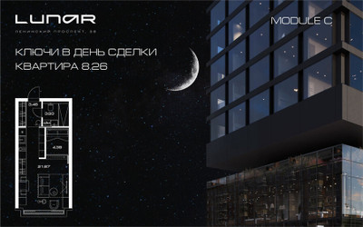 Планировка студии(квартира) площадью 33.6 квадратных метров в ЖК “ЖК Lunar (Лунар)”
