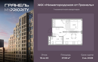 Планировка однокомнатной(квартира) площадью 37.59 квадратных метров в “ЖК Нижегородская от Гранель”