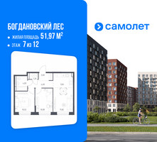 Планировка двухкомнатной(квартира) площадью 51.97 квадратных метров в “ЖК Богдановский Лес”
