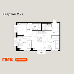 Планировка трехкомнатной(квартира) площадью 62.66 квадратных метров в ЖК “Квартал Мит”