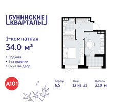 Планировка однокомнатной(квартира) площадью 34 квадратных метров в “ЖК Бунинские кварталы”