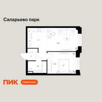 Планировка однокомнатной(квартира) площадью 45.1 квадратных метров в “ЖК Саларьево парк”