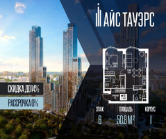 Планировка однокомнатной(квартира) площадью 50.8 квадратных метров в “ЖК Айс Тауэрс”