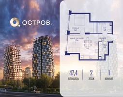 Планировка однокомнатной(квартира) площадью 47.42 квадратных метров в “ЖК Остров”