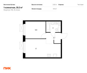 Планировка однокомнатной(квартира) площадью 35.3 квадратных метров в “ЖК Восточное Бутово”