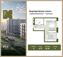 Планировка однокомнатной(квартира) площадью 31.3 квадратных метров в “ЖК "Коллекция"”