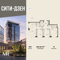 Планировка трехкомнатной(квартира) площадью 80.77 квадратных метров в “Мультиквартал СИТИДЗЕН”